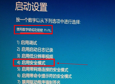 win10進入安全模式的方法(win10系統(tǒng)如何進入安全模式啟動)