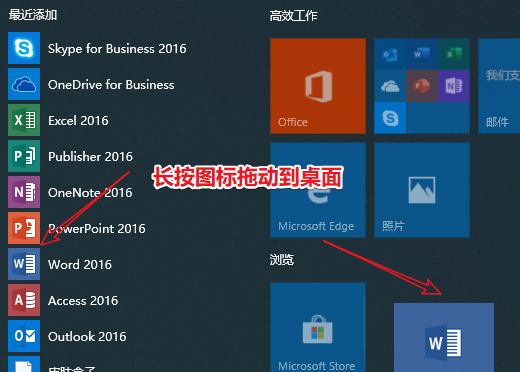 win10下載的軟件如何放在桌面上(win10系統(tǒng)下載的軟件怎么放到桌面)