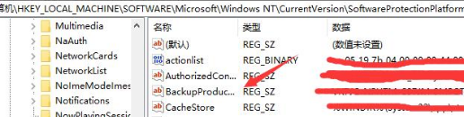 win7激活密鑰在哪輸入(win7激活密鑰在哪里查看)