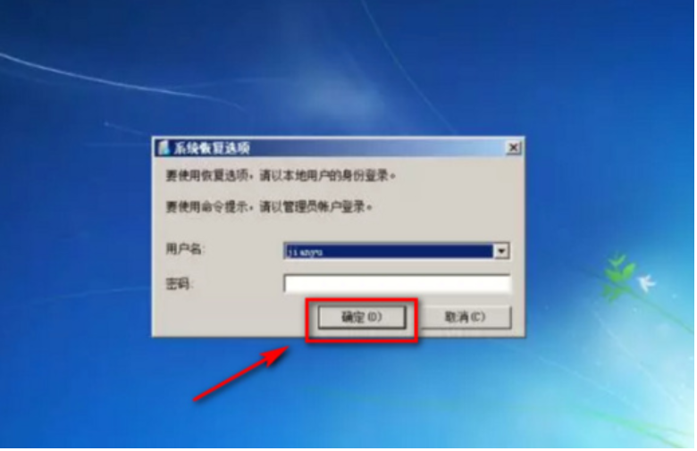 win7旗艦版出廠設(shè)置(win7旗艦版怎么恢復(fù)出廠設(shè)置 一鍵還原)