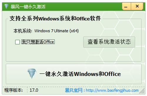 絕對有效的3款win10激活工具推薦(win10激活工具有哪些)