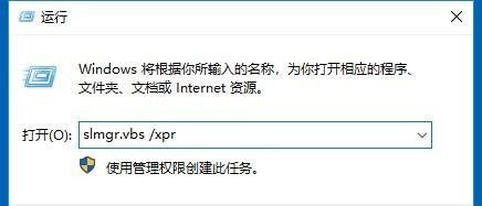 win10查詢激活狀態(tài)cmd(如何查看windows10激活狀態(tài))