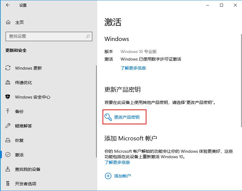 激活windows10密鑰無效(win10密匙激活失敗)