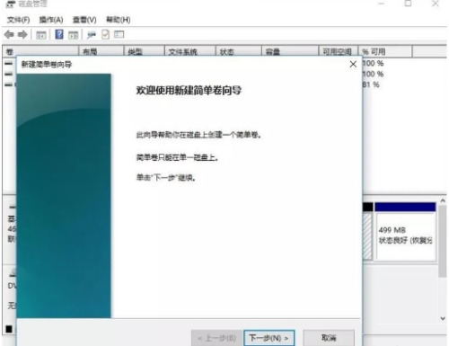 win11分盤教程c盤怎么分(win11系統(tǒng)分盤如何重新分盤)