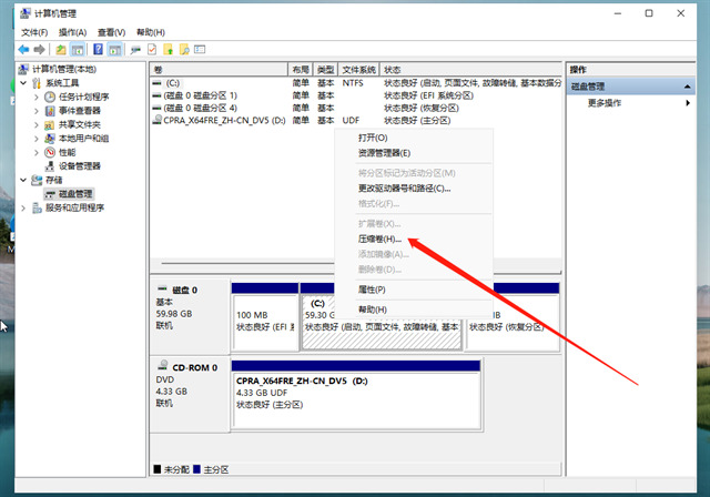 筆記本分盤怎么分區(qū)win11(win11系統(tǒng)512g怎么分盤合理)