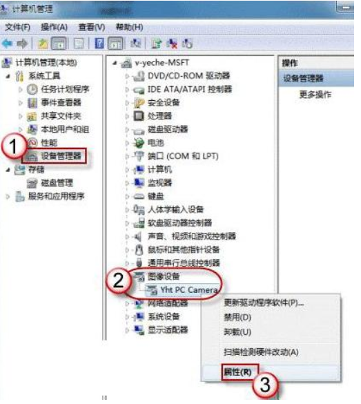 win7系統(tǒng)如何調出攝像頭圖標(win7系統(tǒng)如何調出攝像頭圖文教程)