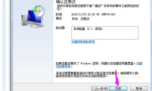 win7怎么恢復(fù)出廠設(shè)置刪除所有數(shù)據(jù)文件(win7怎么恢復(fù)出廠設(shè)置全部刪除)