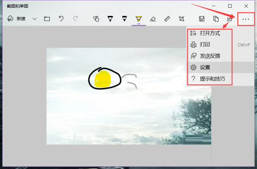 win10截圖和草圖工具怎么樣用(windows截圖和草圖快捷鍵)