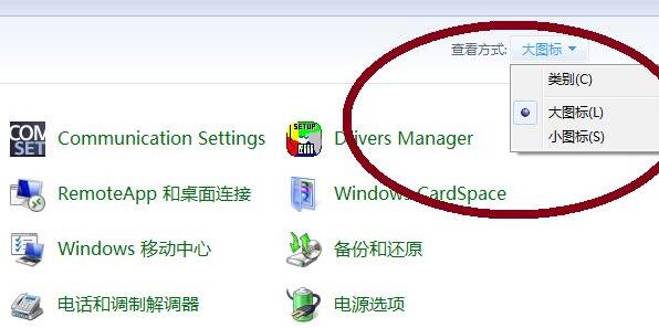 win7中的pg pc接口設(shè)置在哪(pg pc接口用在什么地方)