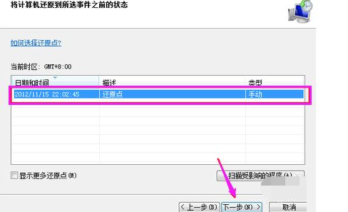 win7怎么恢復(fù)出廠設(shè)置刪除所有數(shù)據(jù)文件(win7怎么恢復(fù)出廠設(shè)置全部刪除)