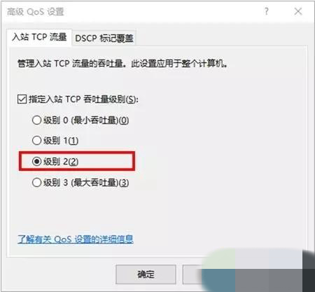 windows下載速度限制(win10的下載速度為什么限制在1m)