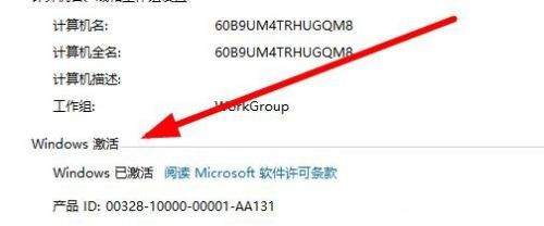 win10查詢激活狀態(tài)cmd(如何查看windows10激活狀態(tài))