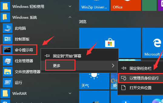 win10軟件在任務(wù)欄打不開(kāi)(win10商店下載的軟件文件打不開(kāi))