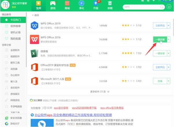 win10在哪下載軟件比較好(聯(lián)想電腦在哪下載軟件)