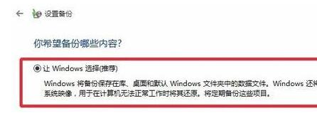 電腦自動更新win11怎么退回win10(win11怎么退回win10會清除數(shù)據(jù)嗎)