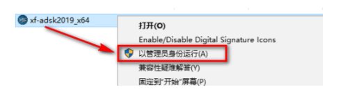 cad2019破解版激活教程(cad19版激活碼是多少)