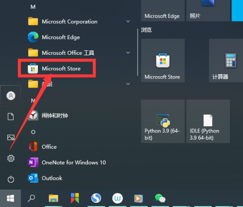 怎么打開win10應用商店(win10打開商店)