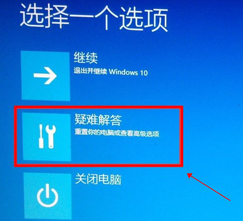 win10進入安全模式的方法(win10系統(tǒng)如何進入安全模式啟動)