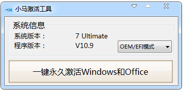 絕對(duì)有效的3款win10激活工具推薦(win10激活工具有哪些)