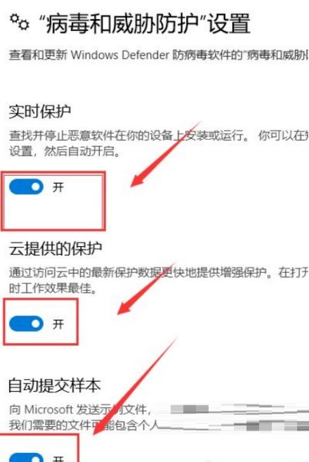 win10病毒和威脅防護(hù)打不開怎么辦(win10怎么徹底關(guān)閉病毒和威脅防護(hù))