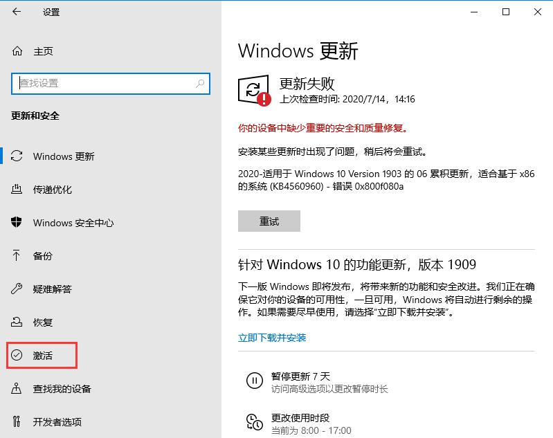 激活windows10密鑰無效(win10密匙激活失敗)