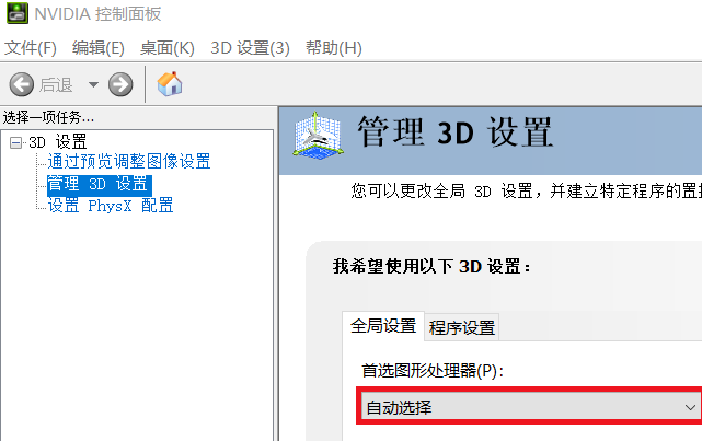 w10顯卡控制面板怎么設(shè)置(win10如何進(jìn)入控制面板設(shè)置顯卡模式)