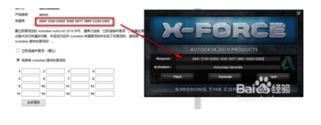 cad2019破解版激活教程(cad19版激活碼是多少)