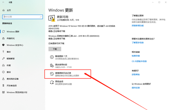 win10激活卡在賬號登錄界面(win10電話激活界面怎么進)