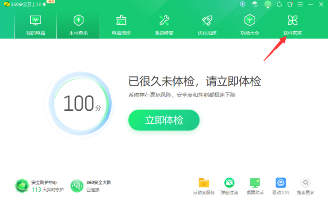 win10在哪下載軟件比較好(聯(lián)想電腦在哪下載軟件)