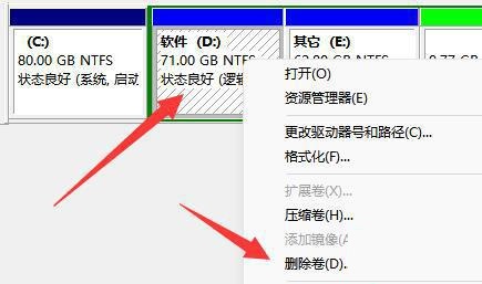 win11 c盤小了怎么重新分盤(win11電腦c盤太小了怎么擴(kuò)大)