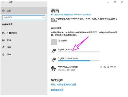 win10英文語言包安裝(win10離線安裝英文語言包)