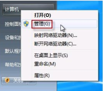 win7系統(tǒng)如何調出攝像頭圖標(win7系統(tǒng)如何調出攝像頭圖文教程)