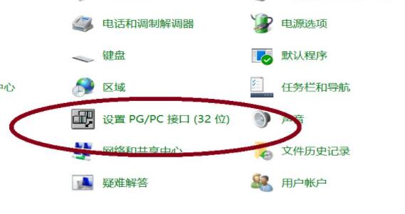 win7中的pg pc接口設(shè)置在哪(pg pc接口用在什么地方)