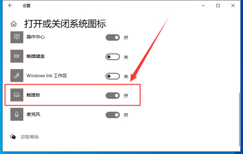 華碩筆記本電腦觸摸板使用技巧(華碩電腦觸摸板鎖住了怎么解鎖)