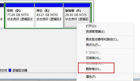 win11怎么合并兩個磁盤分區(qū)(win11磁盤分區(qū)壓縮卷什么意思)