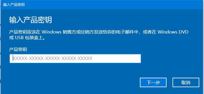 激活windows10密鑰無效(win10密匙激活失敗)