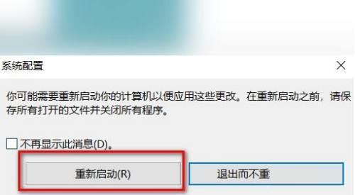 win10精簡版怎樣退出安全模式(筆記本怎么退出安全模式win10)