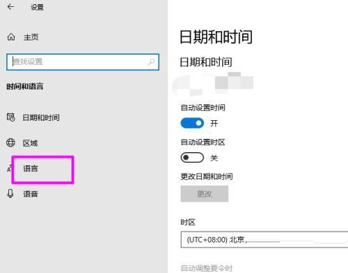 win10英文語言包安裝(win10離線安裝英文語言包)