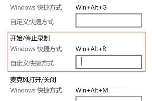 win10有錄屏功能嗎(win10錄屏功能快捷鍵)