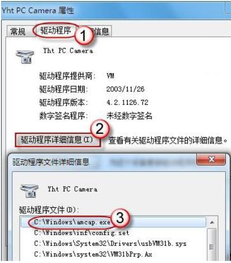 win7系統(tǒng)如何調出攝像頭圖標(win7系統(tǒng)如何調出攝像頭圖文教程)