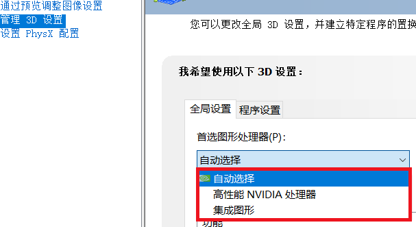 w10顯卡控制面板怎么設(shè)置(win10如何進(jìn)入控制面板設(shè)置顯卡模式)