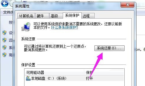 win7怎么恢復(fù)出廠設(shè)置刪除所有數(shù)據(jù)文件(win7怎么恢復(fù)出廠設(shè)置全部刪除)