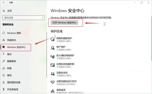 win10病毒和威脅防護(hù)打不開怎么辦(win10怎么徹底關(guān)閉病毒和威脅防護(hù))