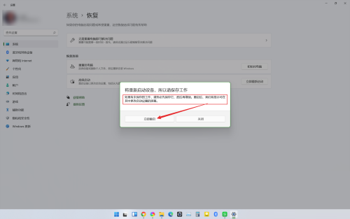 電腦自動(dòng)更新win11怎么退回win10(win11退回win10會(huì)清除數(shù)據(jù)嗎)