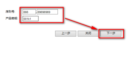 cad2019破解版激活教程(cad19版激活碼是多少)