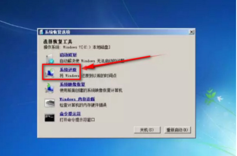 win7旗艦版出廠設(shè)置(win7旗艦版怎么恢復(fù)出廠設(shè)置 一鍵還原)