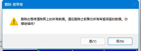 如何將舊硬盤合并成一個分區(qū)(移動硬盤win 11 怎么合并分區(qū))