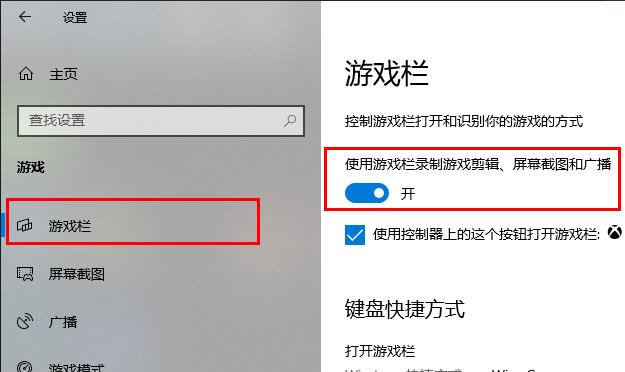 win10錄屏功能用不了(win10錄屏功能怎么打開不了)