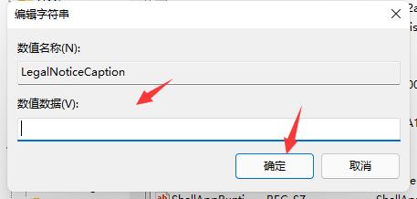 win11設(shè)置開機(jī)啟動(dòng)(win10電腦開機(jī)問候語怎么設(shè)置)