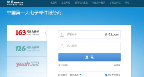 163郵箱在哪里登陸(163郵箱登陸注冊)